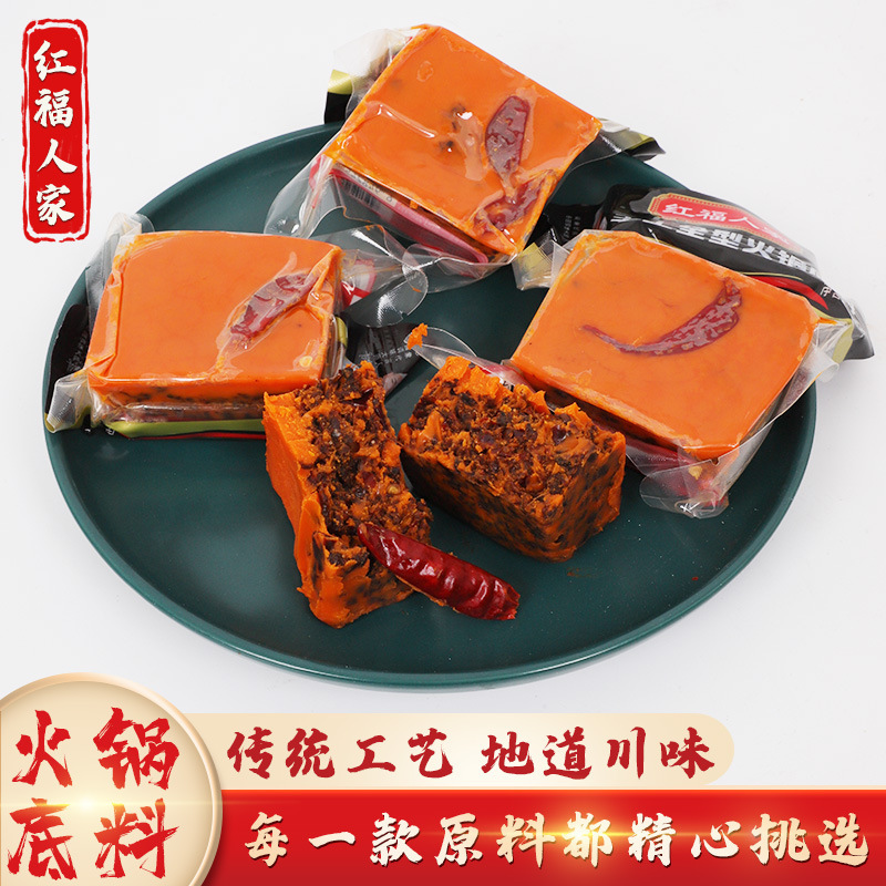 红福人家麻辣火锅底料色香味绝正宗四川味调味料香浓醇香牛油底料