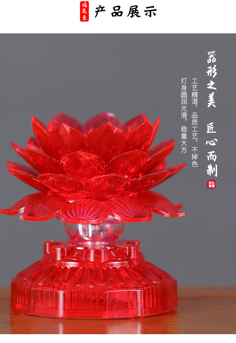 佛教用品批发莲花灯供佛灯家用led灯佛供灯插电荷花灯
