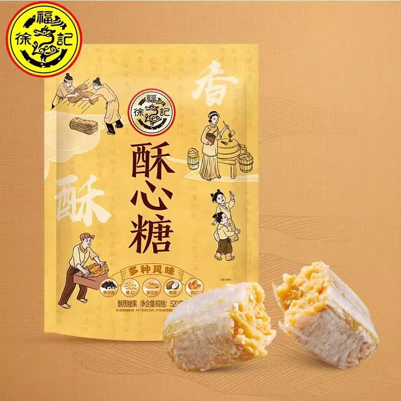 df徐福记酥心糖酥糖520g袋装结婚喜庆糖果送礼礼品-阿里巴巴