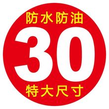 门牌数字号码员工柜鞋柜数字贴纸楼层编号贴选手参赛口杯架