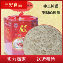 新昌嵊州特产殿前榨面米线米粉丝手工炸面溪滩榨面月子食品米粉干