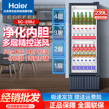 海尔（Haier）【旗舰新品】展示柜单门冷藏风冷无霜保鲜柜商用立