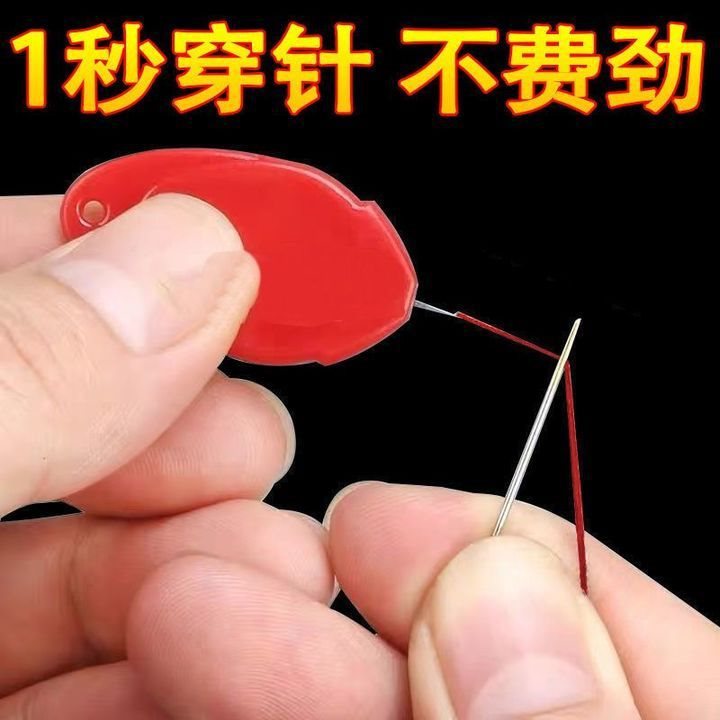 辅助穿针器老人自动穿针引线器家用缝纫机穿线器快速认针器引针器