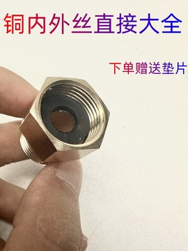 全铜内外丝直接加长延伸接头4分外丝转6分内丝4分6分1寸直通加厚