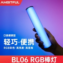 AMBITFUL志捷BL06 RGB全彩磁吸棒灯影视创意氛围灯小巧便携口袋灯