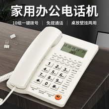 斐创有线电话座机家用电话机办公室坐式固定电话免提通话快捷拨号