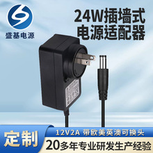 定制24W 12V2A电源适配器带转换头多头手机充电器ce认证usb充电头