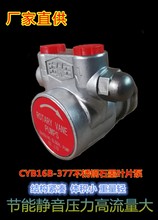 不锈钢旋转石墨叶片高压净水反渗透咖啡饮料甲醇CYB16B-200F泵头