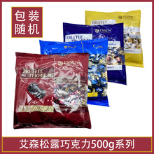 俄罗斯进口食品艾森松露巧克力糖500g/袋 唯臻农场可可球批发代发