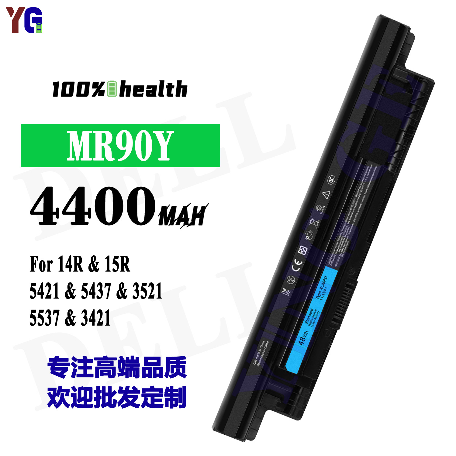 适用戴尔14R/15R/3421/5421/5437/3521/5537笔记本电池MR90Y批发