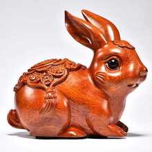 木质木实木摆件雕装饰红福财花梨木道具生肖手作古风红木动物兔子
