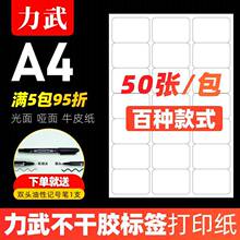 A4 SeLf-AdheSive LABeL Sticker A4 Printing PAPer MAtt BLAnk