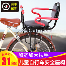 ..电动自行车后置儿童座椅单车宝宝座椅折叠车座椅加厚坐椅后置