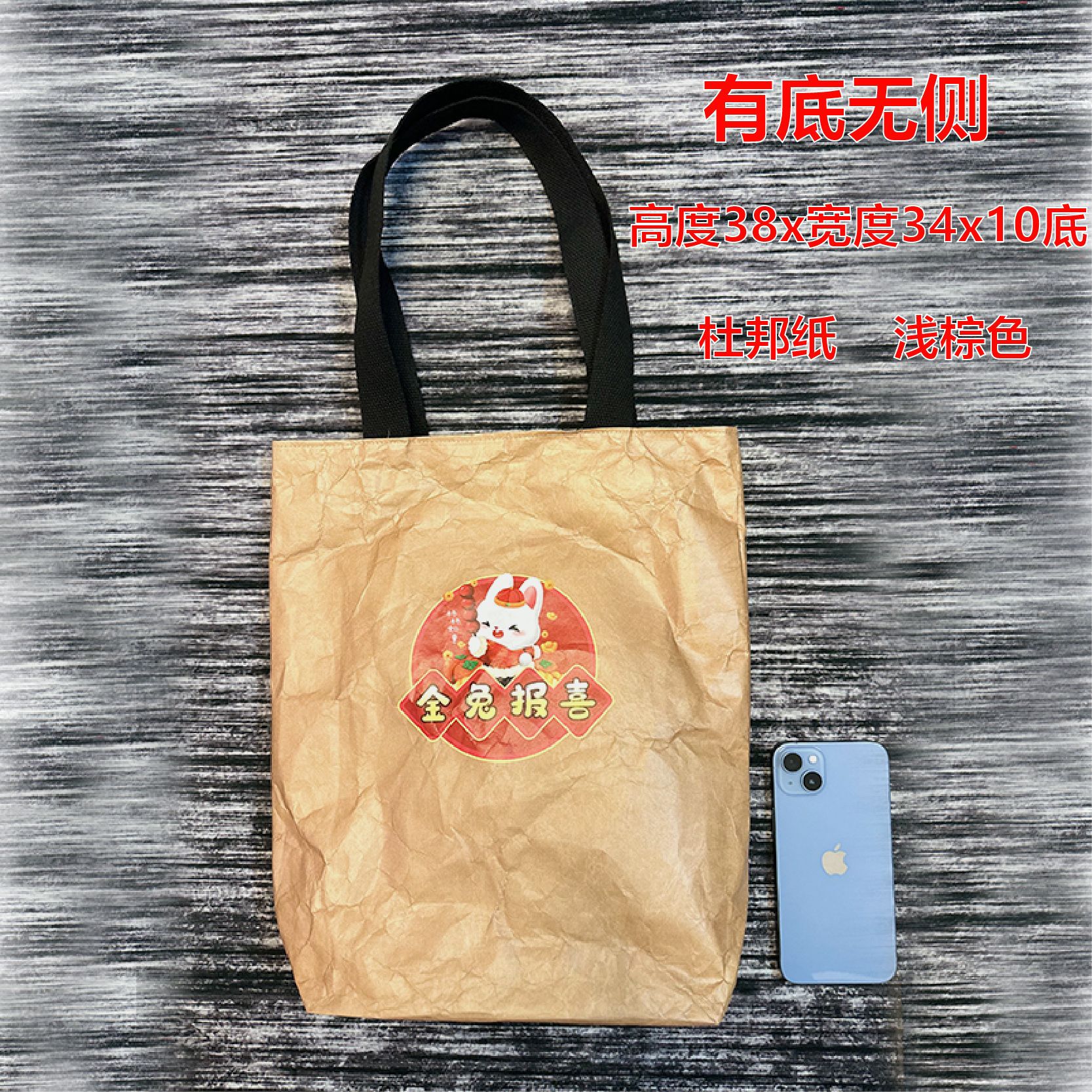 Printable Logo DuPont Paper Bag Washed and Rubbed Pattern Tear-Proof Shopping Bag Vintage Cowhide DuPont Paper Bag Handbag