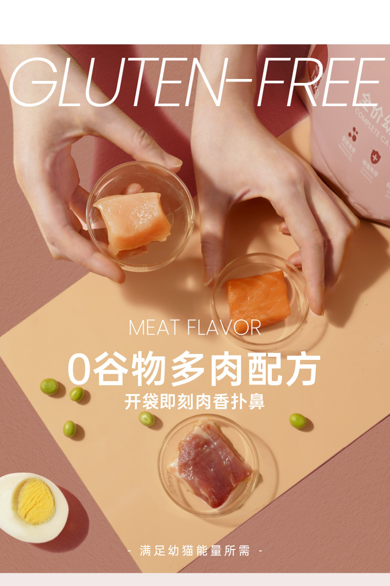 维利亚无谷幼猫粮1.5kg 幼猫奶糕粮2-4月奶糕低敏羊奶粉增肥发腮