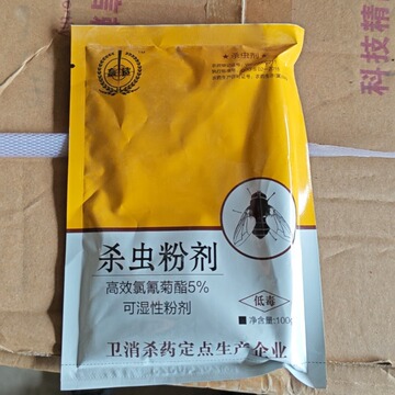 蝇蚊杀蝇药养殖场用杀苍蝇蚊子猪场灭蚊蝇粉诱饵杀虫剂-阿里巴巴