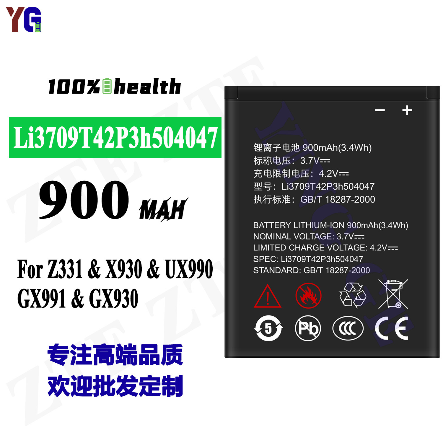 适用于中兴Li3709T42P3h504047手机充电池Z331/X930/UX990/GX991