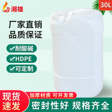 厂家现货30公斤塑料化工桶化工圆桶蓝色白色包装桶化工耐酸碱圆桶