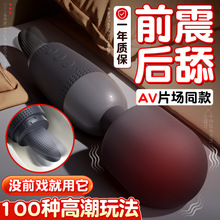 av震动棒女性专用情趣用品自慰器女成人玩具高潮舌舔阴蒂神器秒潮