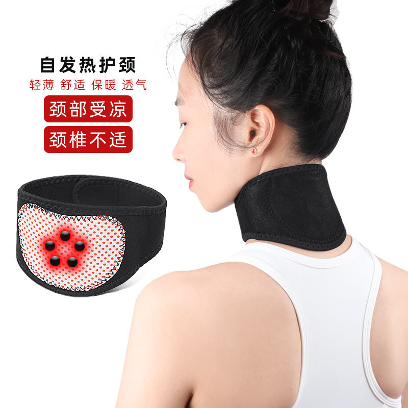 托玛琳自发热护颈男女磁石热压保暖防风空调护颈带颈椎护具