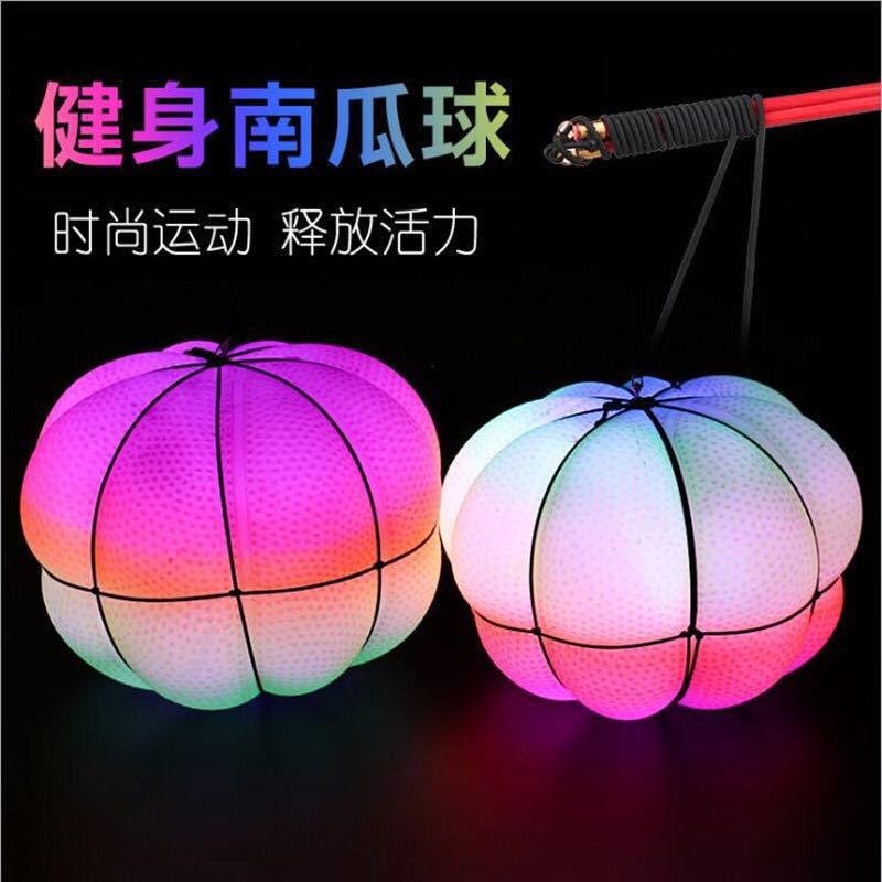 发光南瓜球玩具儿童手提球健身甩甩球彩虹色手摔球网红炫彩弹力球