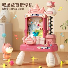 儿童接豆豆电动接球机益智桌游3-6岁宝宝升降电梯亲子互动方向盘