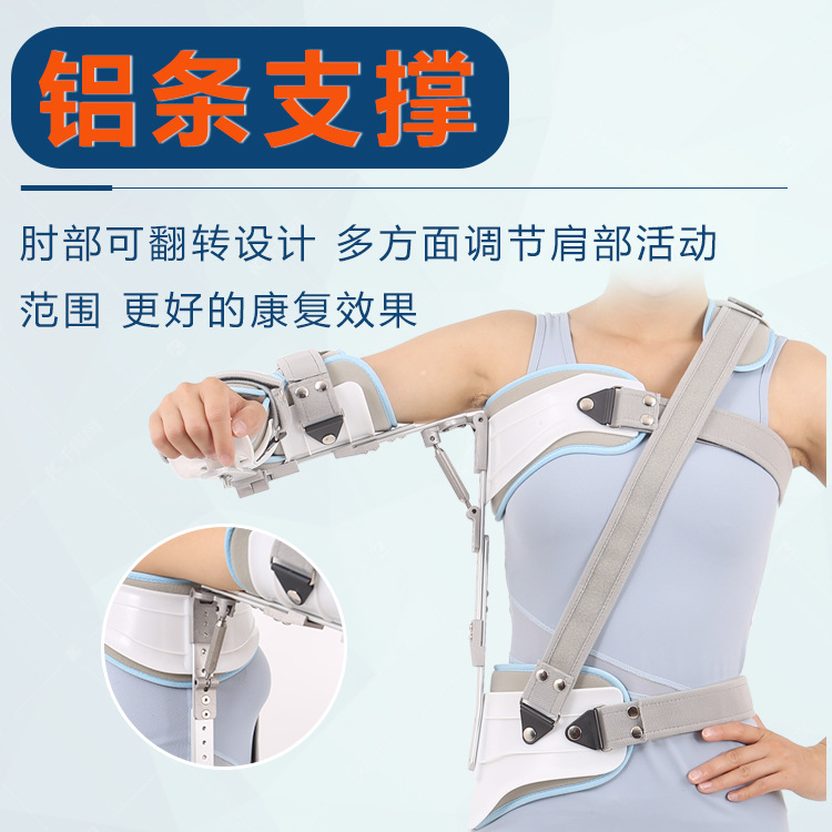 肩外展肱骨折固定支具肩袖损伤架肩关节半脱位肩膀康复护具