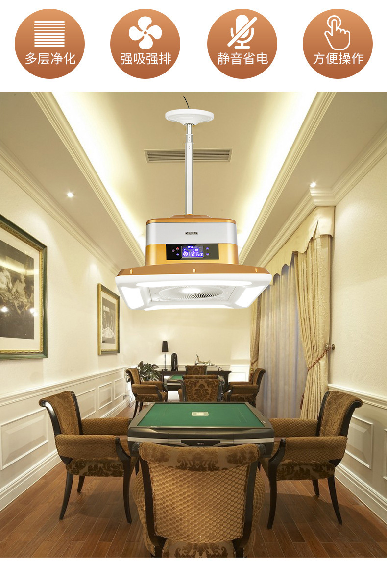 麻将机用吸烟灯 棋牌室空气净化器 消烟排烟器 自动升降净烟灯