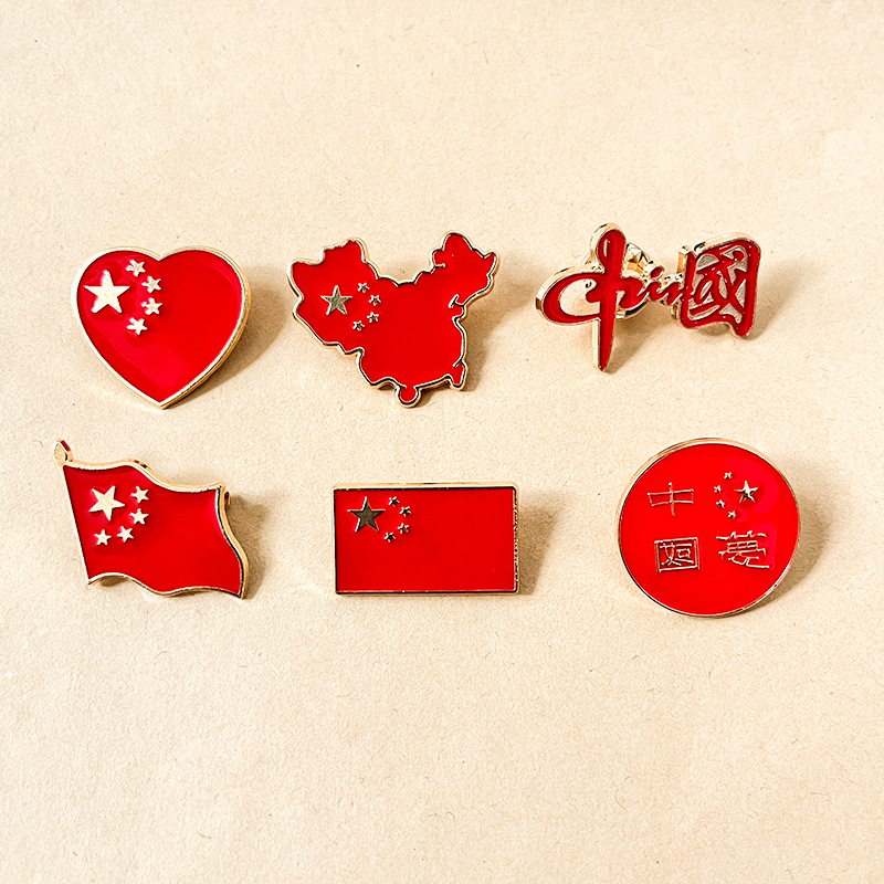 国庆节五星红旗金属胸针 百搭爱心纪念徽章 学生爱国胸章配饰礼物
