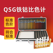 颜色加德QSG剂清油及铁纳比比色测定清漆加德纳比色比色计法稀料