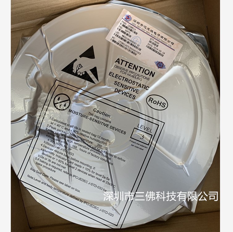 lp2801a 5v 100ma sop7/sop8 电热杯非隔离电源方案ic芯片 芯茂微