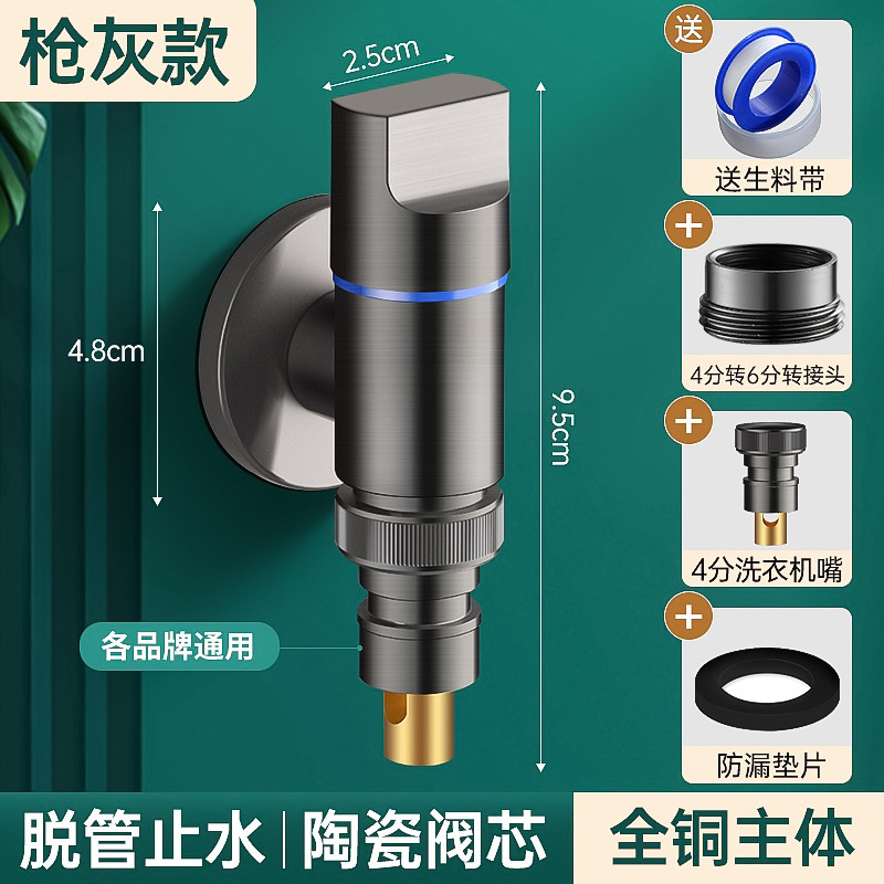 Brass Mini Washing Machine Faucet Automatic Water Stop One-Switch Two-Way Angle Valve One Divided into Two Dual Control Multifunctional Faucet Water Tap