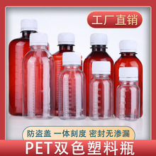 透明刻度瓶 样品瓶带刻度水剂瓶 小口防盗盖密封瓶PET液体分装瓶