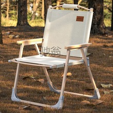 x3z户外野餐钓鱼折叠椅家用便携克米特椅靠背椅露营阳台马扎沙滩