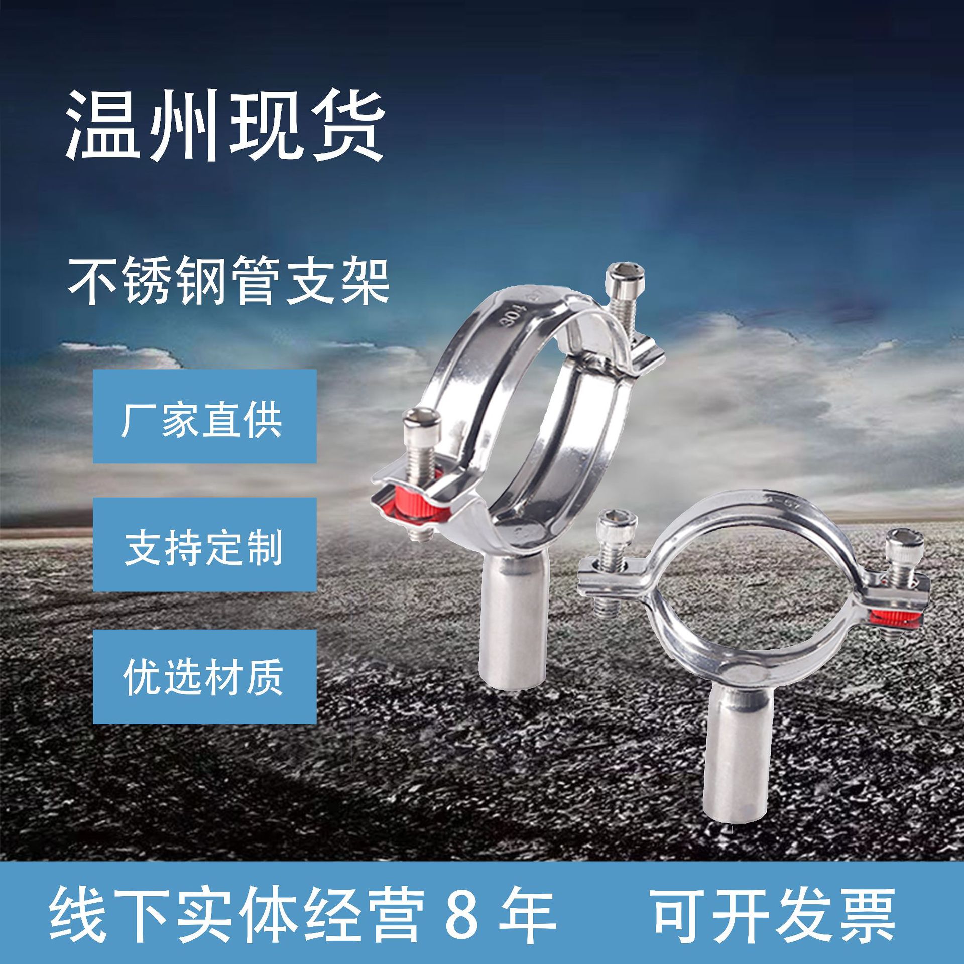304不锈钢管支架管路固定管托201管码水管管夹圆管卡扣抱箍水管件