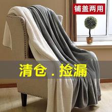 【毛毯处理】双面绒盖毯四季毯冬季保暖宿舍单双人毯子四季毯