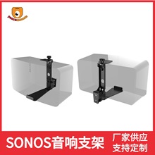 现货sonos one onesl five智能音箱金属碳钢落地壁挂环绕支架