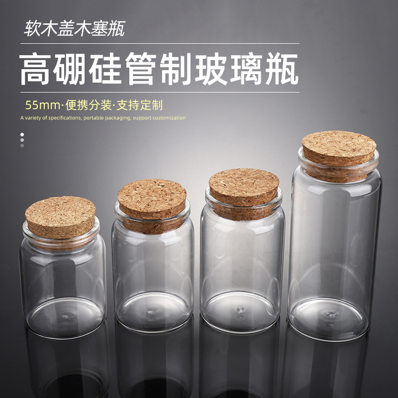 Borosilicate Tube Vial 55*70/55*80/55*90/55*120 Multi-Style Glass Bottle in Stock Wholesale