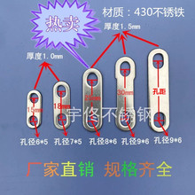 鑫发连接片电加热管不锈钢接线片接线柱一字直片连接件固定片平面