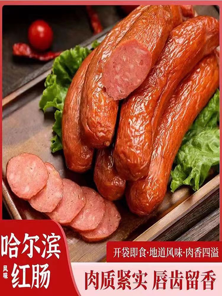 哈尔滨红肠熏烤蒜香风味熟食即食香肠猪肉肠纯下酒菜东北特产