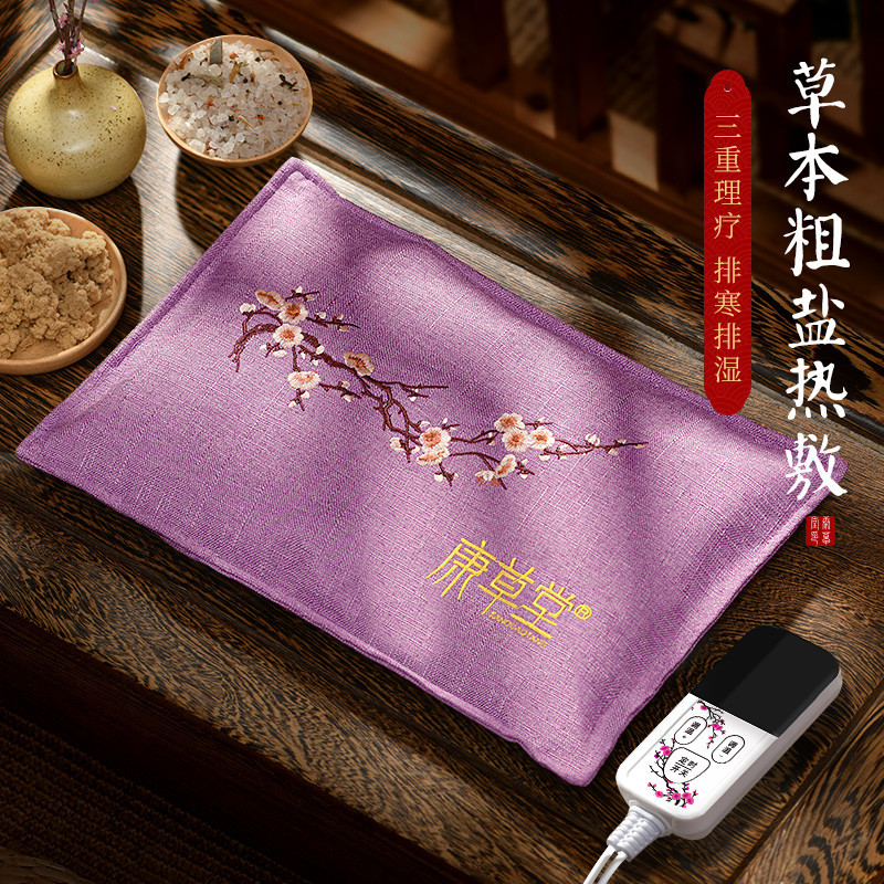盐袋海盐粗盐热敷包电加热家用肩颈椎腰部艾草艾灸包电热理疗袋子