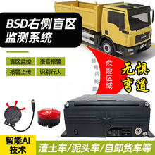 源头厂家BSD货车4G高清四路监控行车记录仪硬盘半挂拖车载录像机