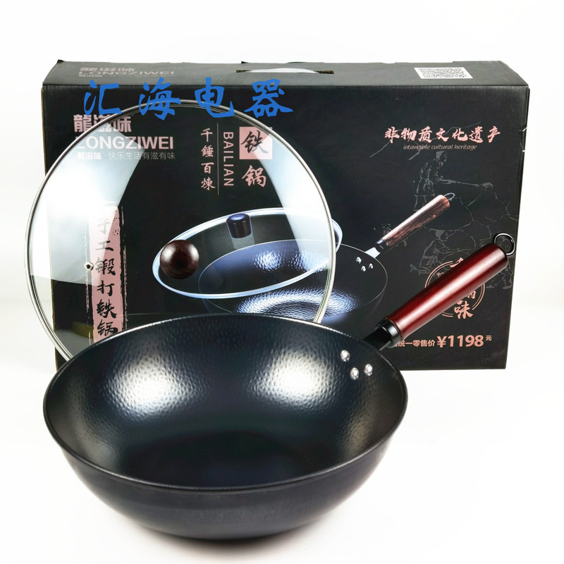 龙滋味章丘铁锅无涂层无烟不粘炒锅手工锻打老铁锅会销礼品锅批发