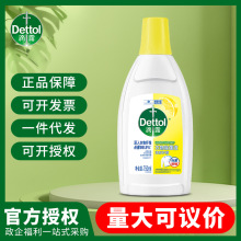 Dettol滴露衣物消毒液清新柠檬香型750ML杀菌除螨护色助洗可议价