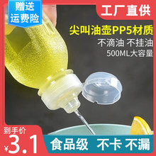 批发味全尖叫油瓶pp5油瓶控量调料瓶挤压油壶塑料家用厨房喷