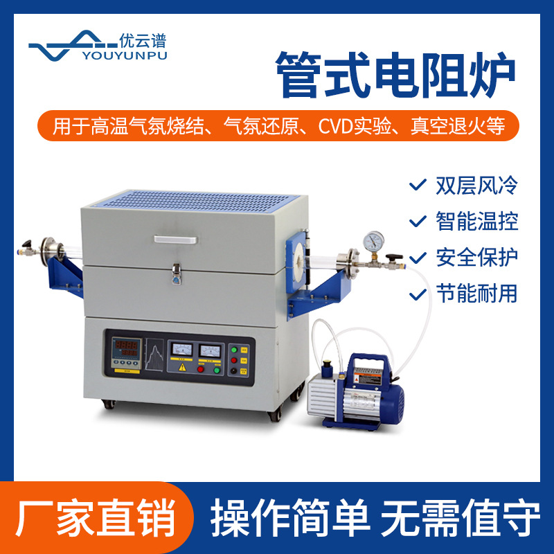 气氛炉真空气氛炉 箱式气氛炉高温马弗炉高温真空炉1200℃-1700℃