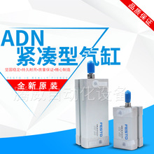 FESTO气缸ADN-12-16-20-25-32-40-50-63-80-100-125-I-A-P-PPS-A