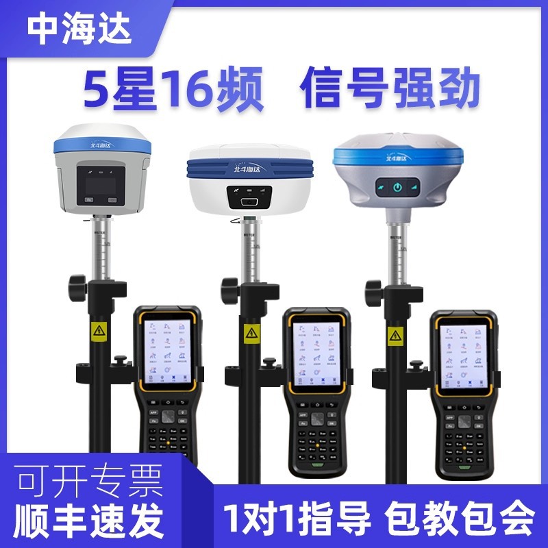 中海达rtk测量仪北斗海达ts5pro高精度gps北斗定位测绘仪器TS2