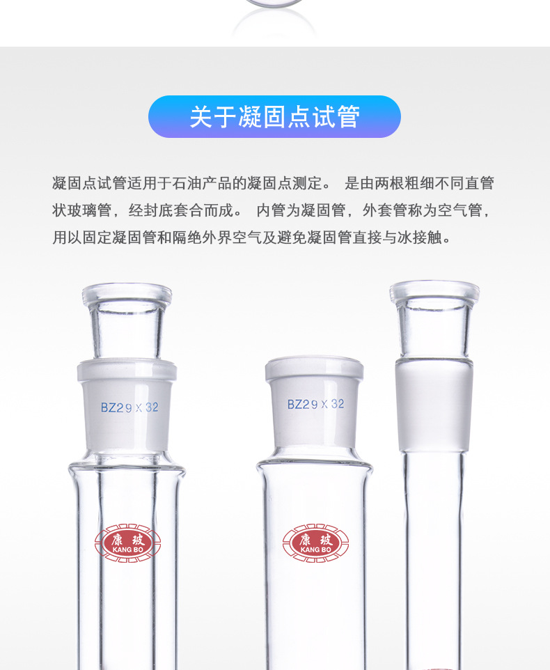 6121熔点试管 融点试管 40*140 磨口凝固点测定器 凝固点试管 125