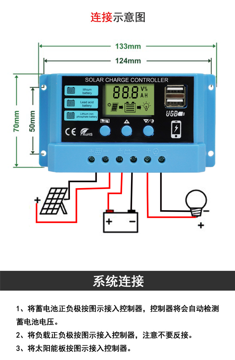 太阳能控制器 12v24v太阳能离网发电系统pwm光伏发电充放电控制器